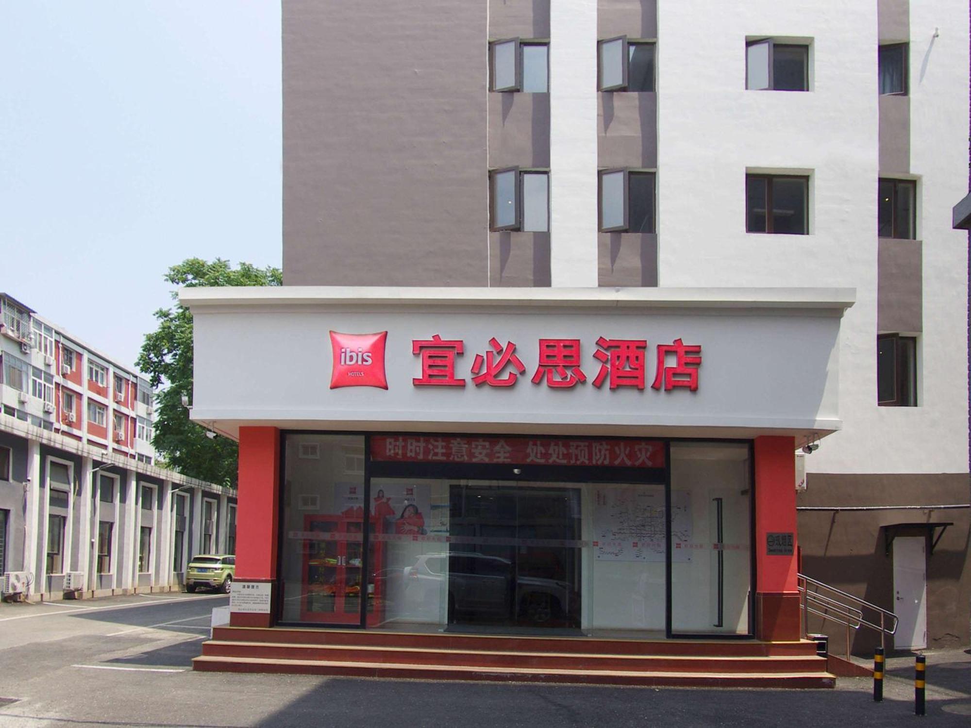 Ibis Beijing Tiantandongmen Metro Station Hotel Экстерьер фото